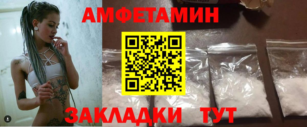 АМФ  Amphetamine 97%  Вход с VPN  Луховицы  АМФ 