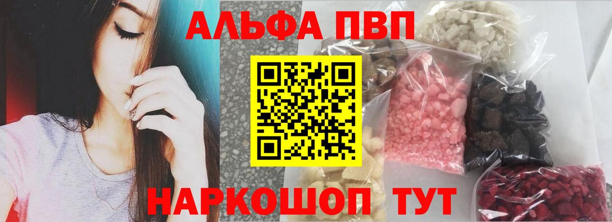 Альфа ПВП VHQ  APVP VHQ  как найти   Вход с VPN  Луховицы 