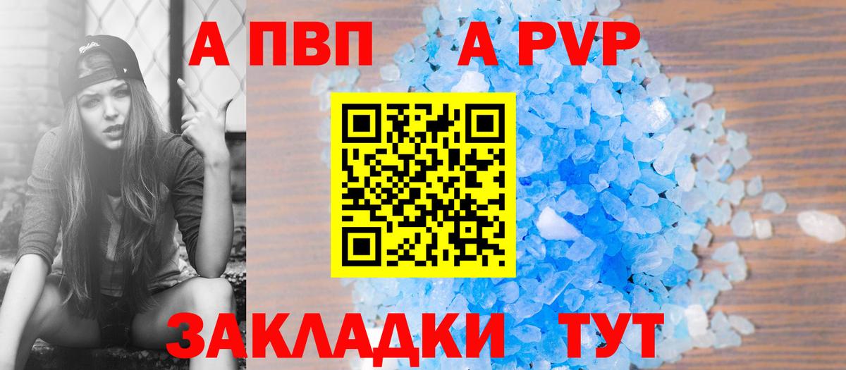 Alpha-PVP крисы CK Луховицы