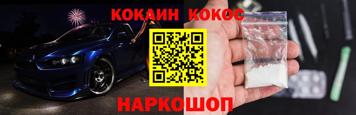 КОКАИН Fish Scale Луховицы