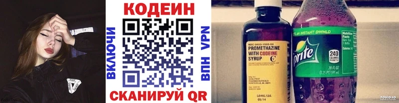цены   Луховицы  Кодеиновый сироп Lean Purple Drank 