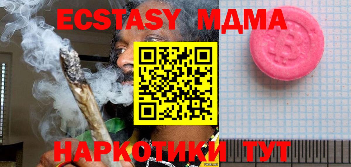 ЭКСТАЗИ таблы  Вход с VPN  Ecstasy  Луховицы 