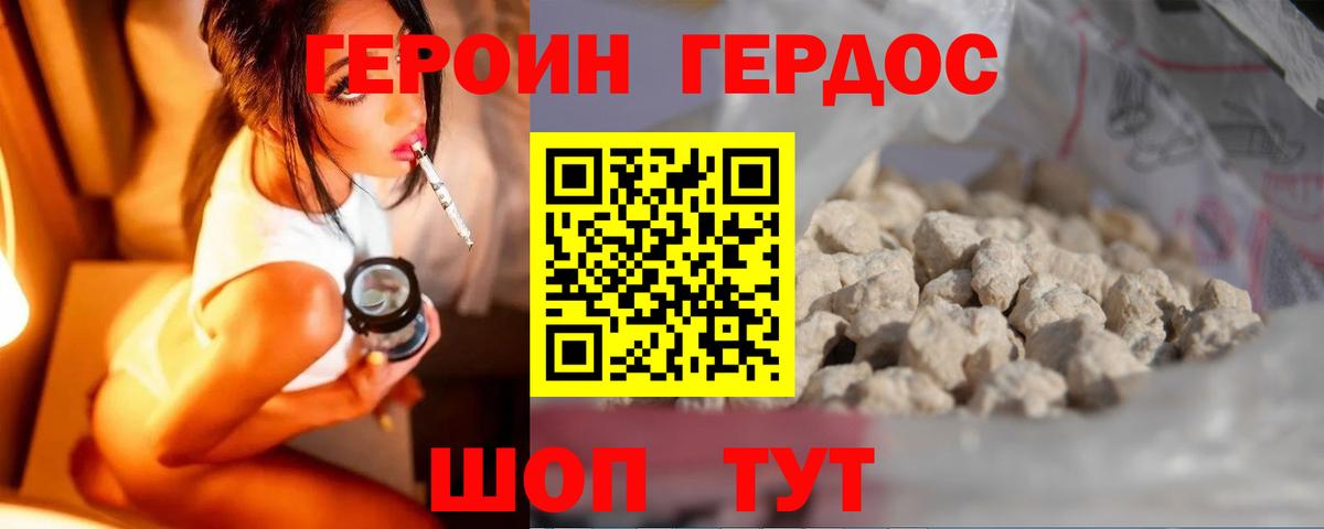 ГЕРОИН афганец Луховицы