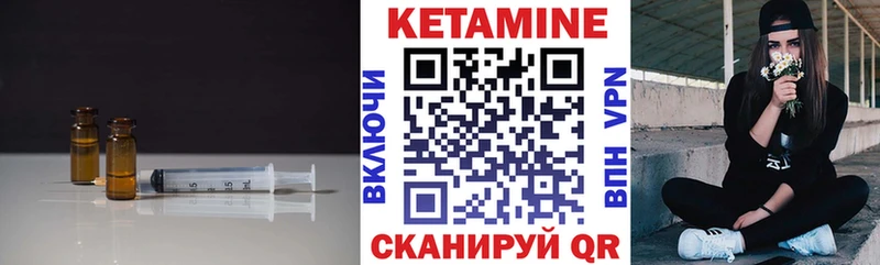 Кетамин VHQ  Луховицы 