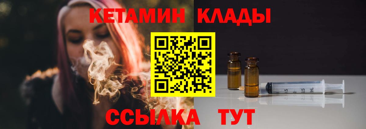 КЕТАМИН VHQ  КЕТАМИН VHQ  Вход с VPN  Луховицы 