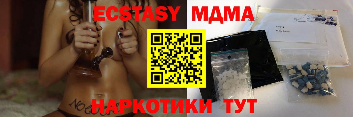 Луховицы  МДМА VHQ  МДМА  Вход с VPN  MDMA молли 