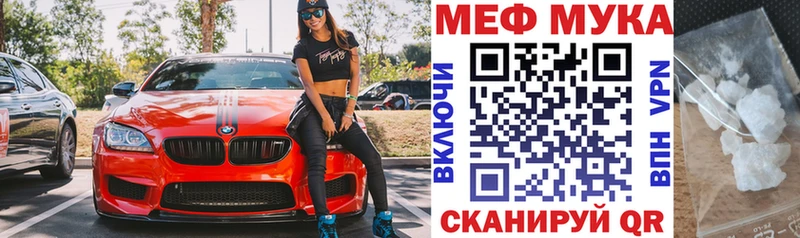 Меф мука Луховицы