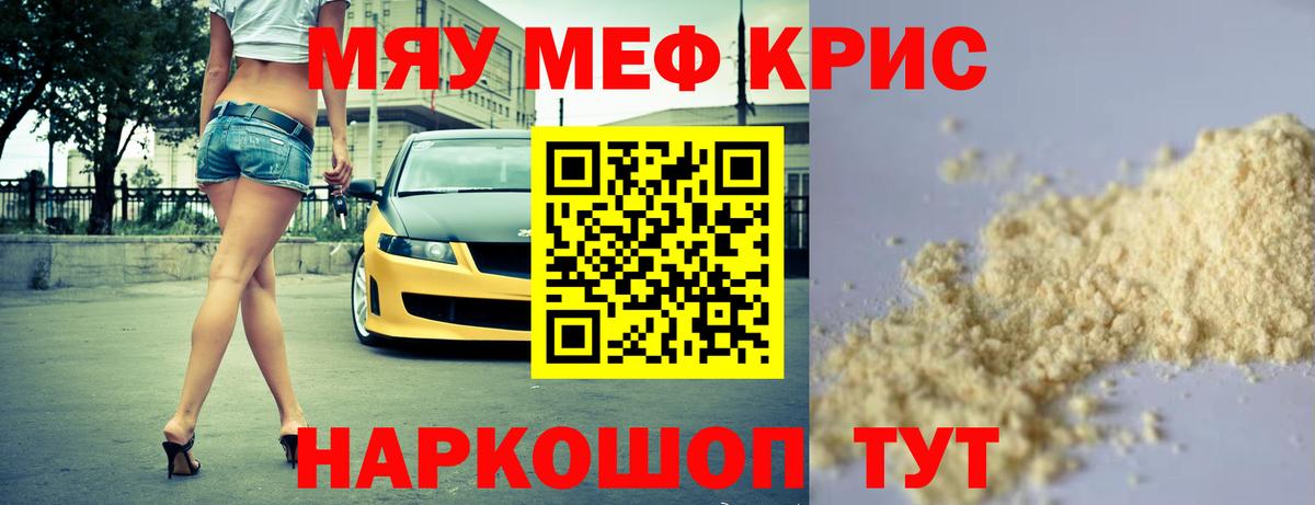Мефедрон  МЯУ-МЯУ мяу мяу  МЯУ-МЯУ  Луховицы  Вход с VPN 