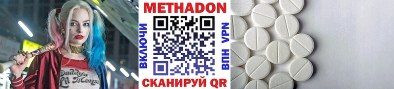 Метадон белоснежный  Луховицы 