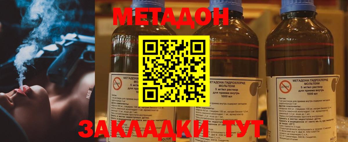 Луховицы  МЕТАДОН мёд  Вход с VPN  МЕТАДОН кристалл 