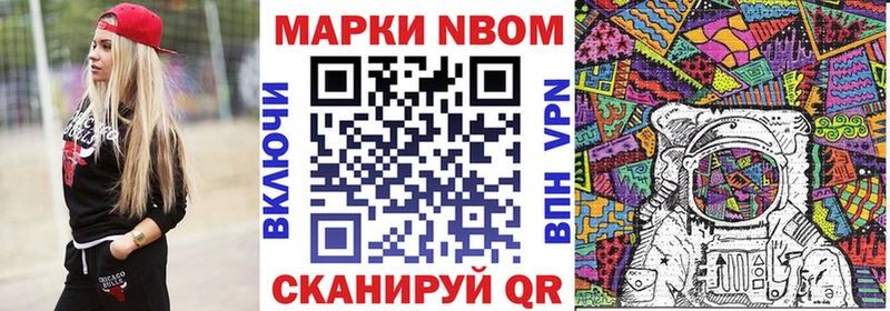 Марки 25I-NBOMe 1500мкг  даркнет сайт  Луховицы 