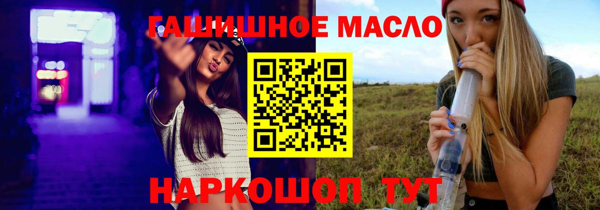 ТГК гашишное масло Луховицы