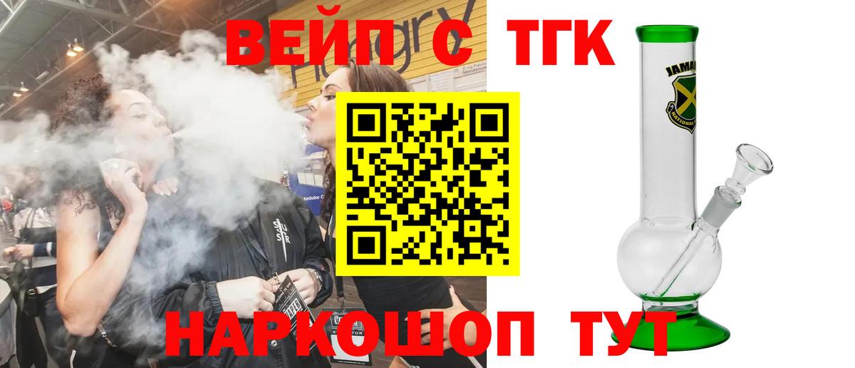 Дистиллят ТГК жижа  Дистиллят ТГК вейп  Вход с VPN  Луховицы 